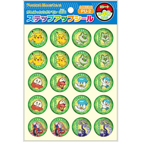ポケモン ステップアップシール よくできました S&amp;V 40ピース入 ごほうび 習い事 お手伝い 宿...