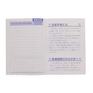 おくすり雑貨 お薬手帳 マイメロディ 水玉 [...の詳細画像4