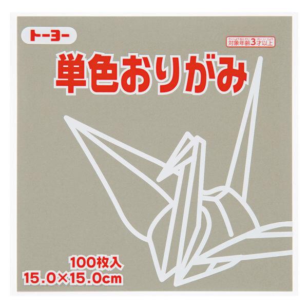 トーヨー 単色折り紙 はい 15cm 100枚入 064155 [02] 〔合計1100円以上で購入...