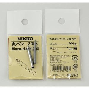 タチカワ 日光 ペン先 コミックペン サジクローム N-3Gペン N-5