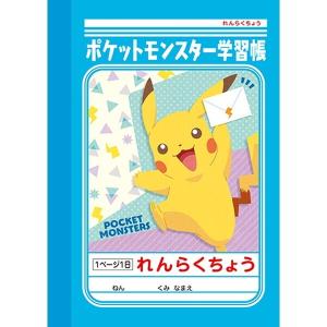 ショウワノート ポケットモンスター学習帳 A6 連絡帳 PB-3 [01] 〔合計1100円以上で購入可〕｜school-supply