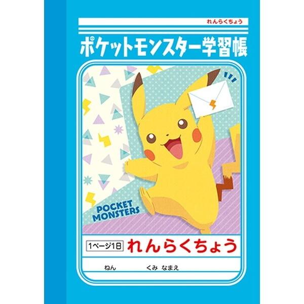 ショウワノート ポケットモンスター学習帳 A6 連絡帳 PB-3 [01] 〔合計1100円以上で購...