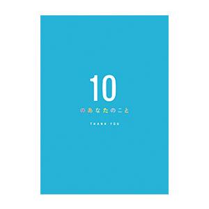 メッセージブック 10のあなたのこと THANK YOU ブルー ありがとう 感謝 母の日 父の日 ...