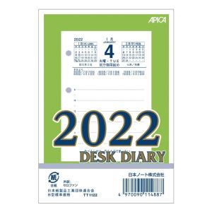 日本ノート アピカ デスクダイアリー 2022年 卓上日記 日めくり 縦長 専用台なし [01] 