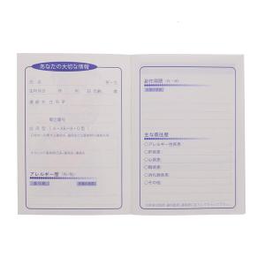 おくすり雑貨 お薬手帳 花色のメモリー [02...の詳細画像2