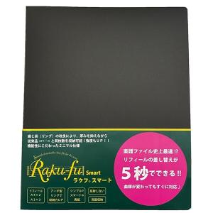 楽譜専用ファイル NN2 ノート・ノート ルーズリーフタイプ A4 書き込み