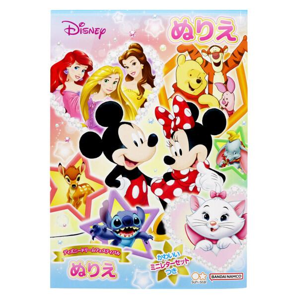 ディズニー ドリームフェスティバル B5 ぬりえ 塗り絵 イラスト 日本製 プレゼント 知育 サンス...