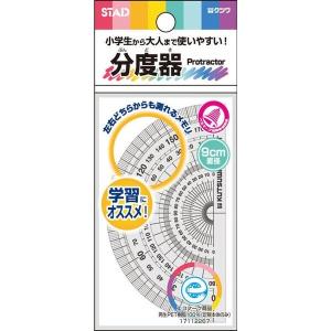 分度器 9cm 再生ペット樹脂100% クツワ シンプル 学校 勉強