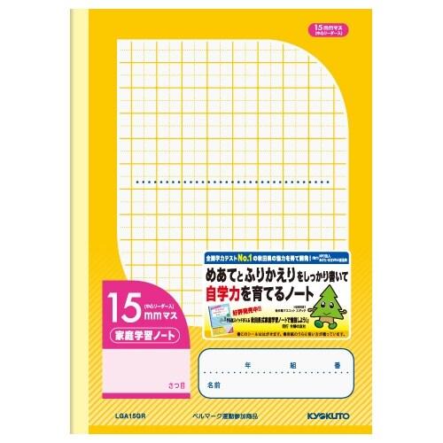キョクトウ 家庭学習ノート 小学2年生 15mmマス リーダー入 [02] 〔合計1100円以上で購...