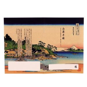 お薬手帳 日本絵画 デザイン 3点 詰め合わせ...の詳細画像3