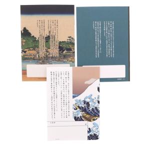 お薬手帳 日本絵画 デザイン 3点 詰め合わせ...の詳細画像5