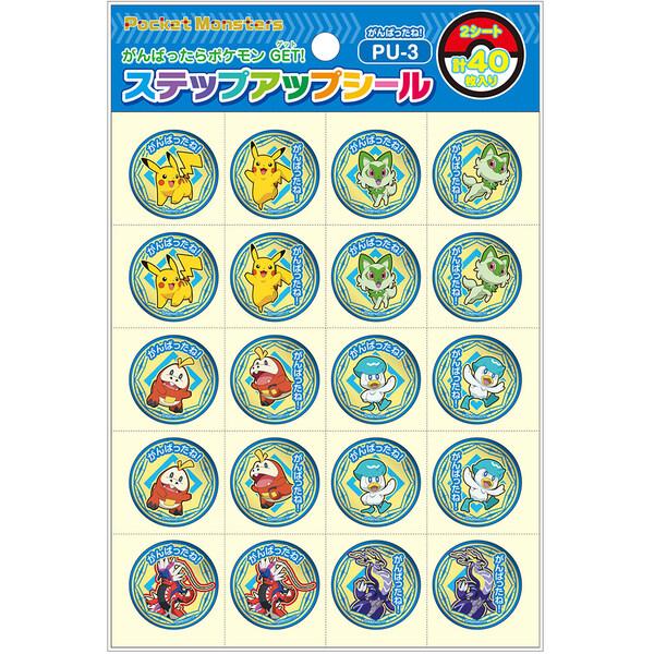 ポケモン ステップアップシール がんばったね S&amp;V 40ピース入 ごほうび 習い事 お手伝い 宿題...