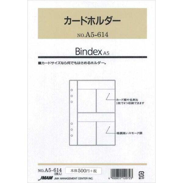 Bindex バインデックス システム手帳 リフィル A5 カードホルダー A5-614 [01] ...