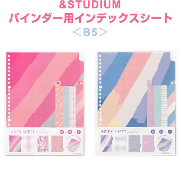 インデックス &amp;STUDIUM INDEX for self study 4シート入 タイトルシール...