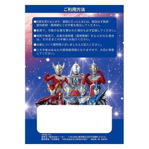 お薬手帳 ウルトラマン 円谷プロ カッコイイ ...の詳細画像1