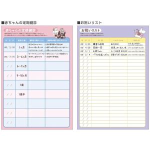 ムーミン 育児ダイアリー 育児日記 A5判 &...の詳細画像4