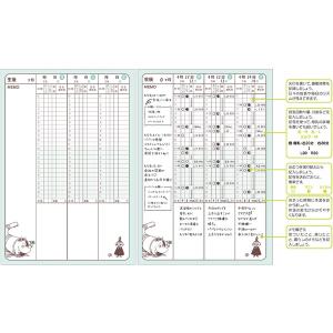 ムーミン 育児ダイアリー 育児日記 A5判 &...の詳細画像5