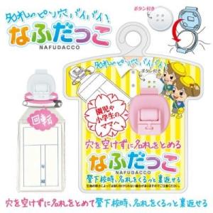 名札 穴 開かない 服に穴を開けずに名札をとめる なふだっこ ピンク [02] 〔合計1100円以上で購入可〕｜school-supply