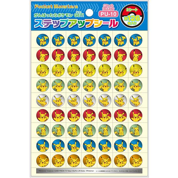 ポケモン ステップアップシール 中シール ピカチュウ S&amp;V 126ピース入 ごほうび 習い事 お手...