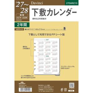 ダ ヴィンチ 2023年 システム手帳 リフィル A5 下敷カレンダー ... 6穴 手帳 リフィール ダイアリー スケジュール帳
