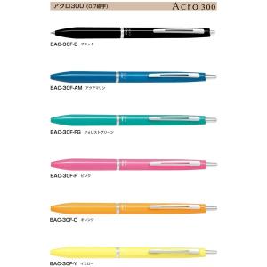 アクロ300 パイロット 0.7mm 油性ボールペン 文房具 文具 筆記具