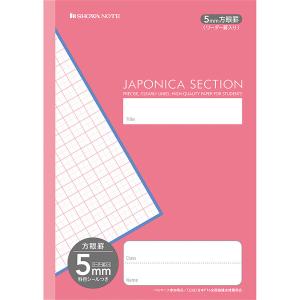 ジャポニカ ショウワノート 学習帳 ジャポニカセクション A4 5mm方眼罫
