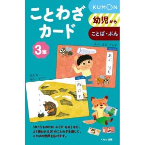 2026年2月】くもん カードのおすすめ人気ランキング - Yahoo!ショッピング