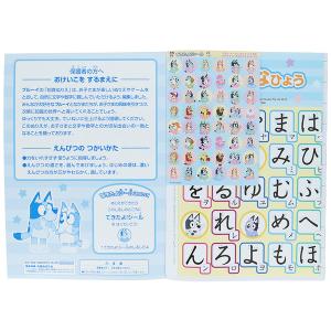ブルーイ 知育ぬりえ ひらがな・すうじ B5 ...の詳細画像2