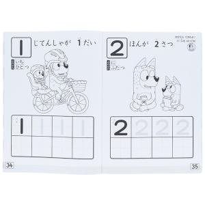 ブルーイ 知育ぬりえ ひらがな・すうじ B5 ...の詳細画像4