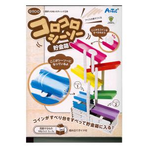 STICOコロコロシーソー貯金箱 [01] 〔合...の商品画像