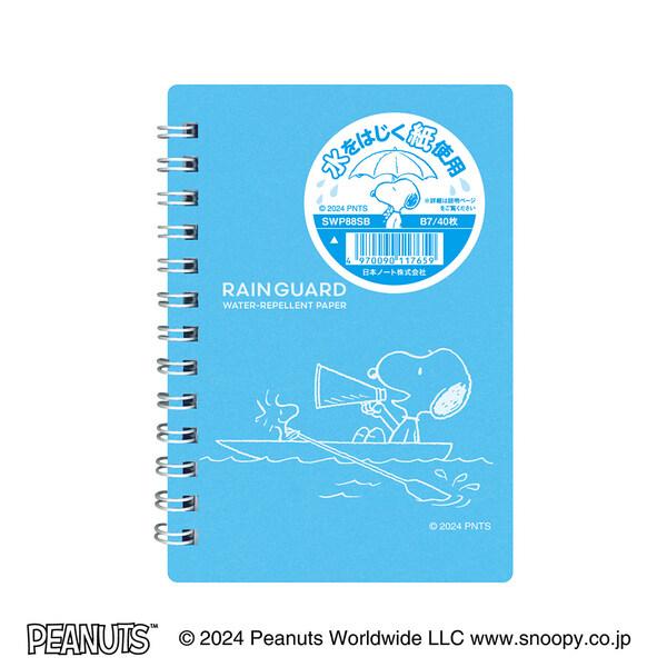 スヌーピー レインガードメモ B7 スカイブルー 40枚 横罫 Wリング 撥水加工 キッチン アウト...