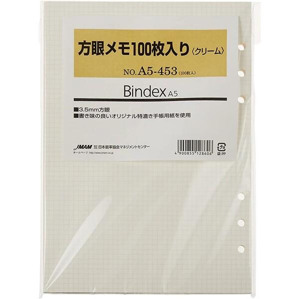 Bindex バインデックス システム手帳 リフィル A5 方眼メモ 100枚入り(クリーム) A5...