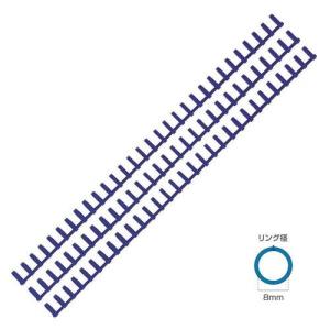 ルーズリング 8mm A4 30穴 30枚製本 3本入 ブルー プラスチック 日本製 ノート 手帳 [02] 〔合計1100円以上で購入可〕