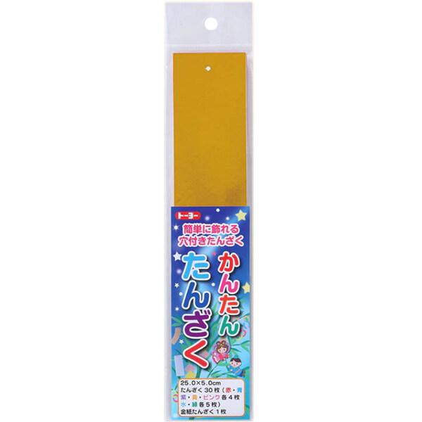 かんたんたんざく 7色 31枚入 金紙短冊入 穴開き 七夕 たなばた 短冊 厚手 飾り デコレーショ...