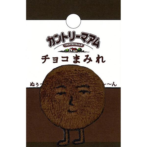 刺繍ワッペン カントリーマアム チョコまみれ 4.5×3.5cm シール・アイロン両用 目印 入園 ...