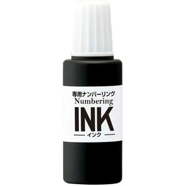 プラス ナンバーリングインク 20ml ブラック IJ-900 [02] 〔合計1100円以上で購入...