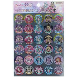 名探偵プリキュア! よくできましたシール 60ピース ごほうび ご褒美 アニメ 女の子 人気 かわいい 日本製 サンスター文具 [01] 〔合計1100円以上で購入可〕