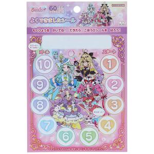 名探偵プリキュア! よくできましたシール 60...の詳細画像3