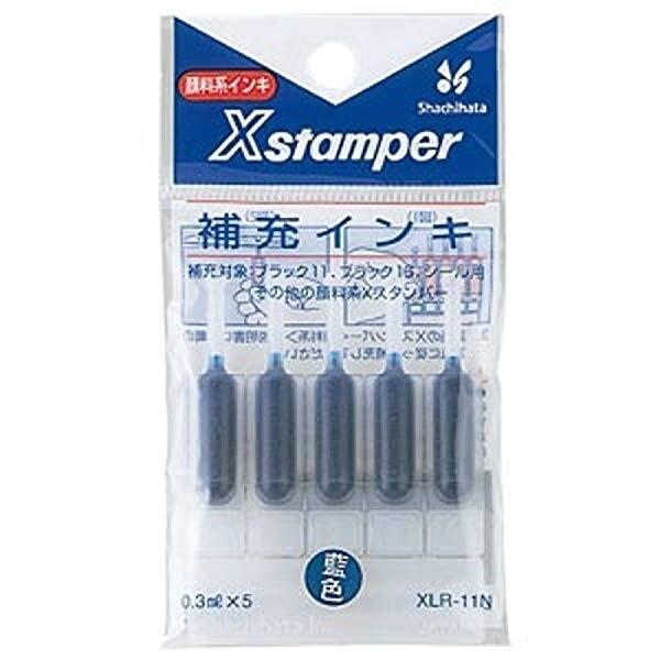 シャチハタ 補充インキ 藍 ブラック11 ブラック16 シール用 データーネーム スタンプくん [0...