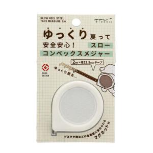スローコンベックスメジャー 白 2mm ゆっくり戻る