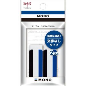 トンボ鉛筆 消しゴムモノPE01文字 なし2PパックJCA-262