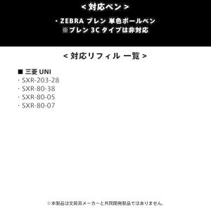 ボールペン リフィルアダプター BA-ZB01...の詳細画像3