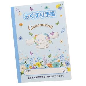 おくすり雑貨 お薬手帳 シナモロール 水彩花柄 ...の商品画像