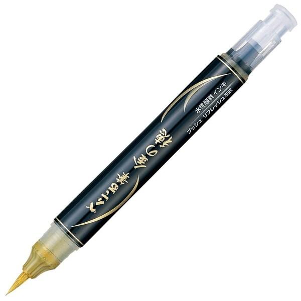 ぺんてる ぺんてる筆 金の穂 XGFH-X 筆ペン 年賀状 アート [02] 〔合計1100円以上で...