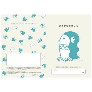 おくすり雑貨 お薬手帳 アマビエを探せ [01...の詳細画像1