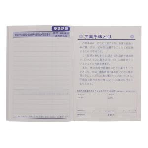 おくすり雑貨 お薬手帳 アマビエを探せ [01...の詳細画像3