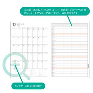 レイメイ 2027年 手帳・ダイアリー 12月...の詳細画像1