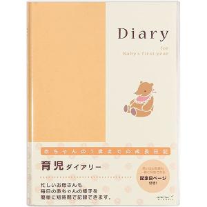 ミドリ シンプルな育児ダイアリー 育児日記 A5 手帳 [01] 〔合計1100円以上で購入可〕｜school-supply