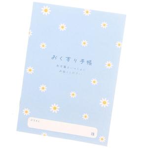 お薬手帳 空色の花柄