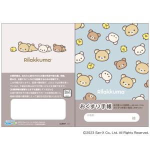 おくすり雑貨 お薬手帳 ニューベーシック リラ...の詳細画像1
